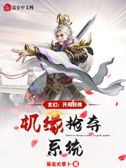 Fantasy: Get The Chance To Grab The System At The Start