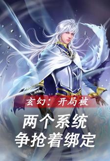 Fantasy: Two Systems Compete For Binding At The Beginning