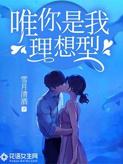 only you are my ideal type