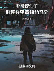 Who Cares About Childhood Sweethearts When They Can Become Immortals?