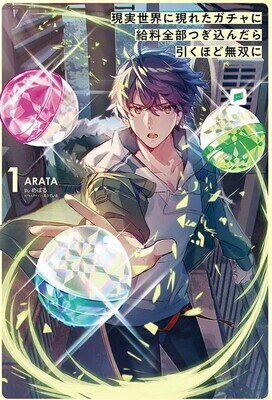 I Became Peerless After I Threw My Whole Paycheck at a Real-Life Gacha