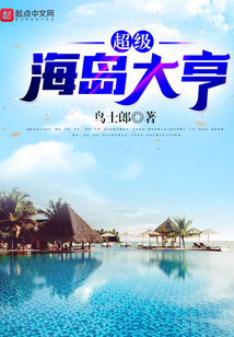 Super Island Tycoon