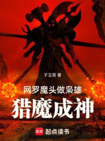 Recruit demons to become heroes, hunt demons to become gods