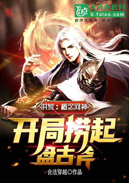 Great Primordial, Concept River God, Scoops Up Pangu Ax At The Start