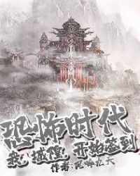 Age Of Horror: I, Chenghuang, Start To Sign In