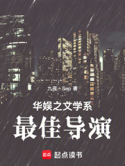 Best Director in Literature Department of Huayu