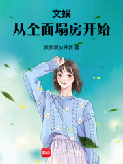 Entertainment: Starting with a complete collapse
