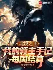 The Alchemist's Guide to Flesh and Blood Ascension
