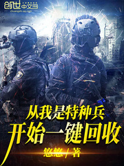 One-Click Recovery from I am Special Forces