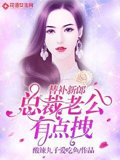 Substitute groom: The president's husband is a bit draggy