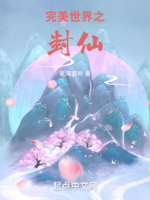 Perfect World: Sealing Immortals